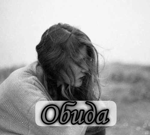 Что Насреддин говорил об обиде. Что Насреддин говорил об обиде.
