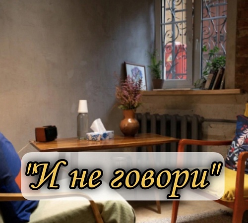 Голос. Голос.